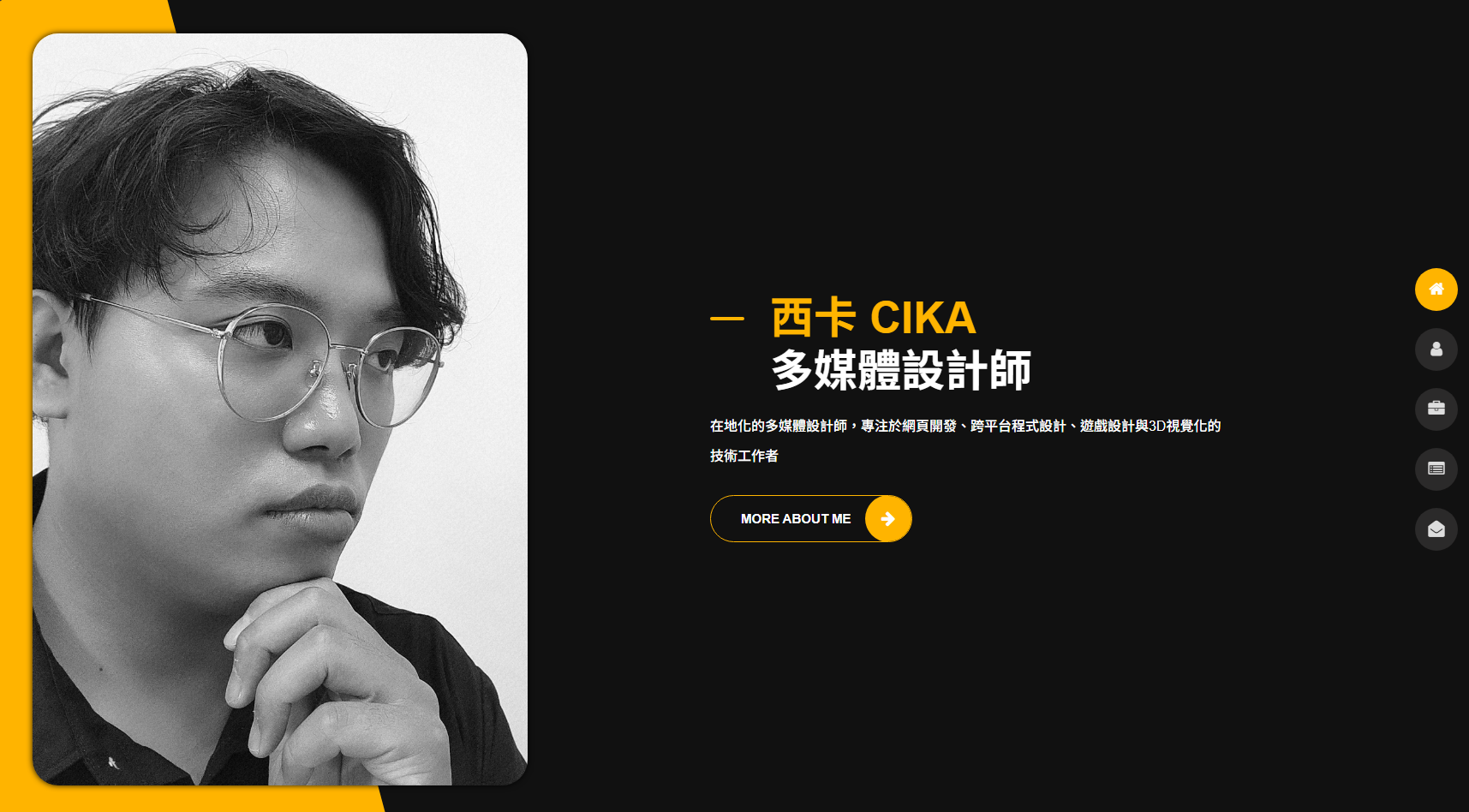 個人品牌網站 (Cika Studio)